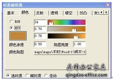 办公家具效果图