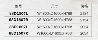 办公桌尺寸价格