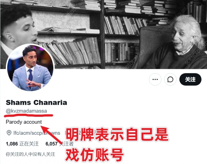 湖人拉拉维亚换多特?假Shams账号编造AI图片造谣 湖人拉拉维亚换多特?假Shams账号编造AI图片造谣