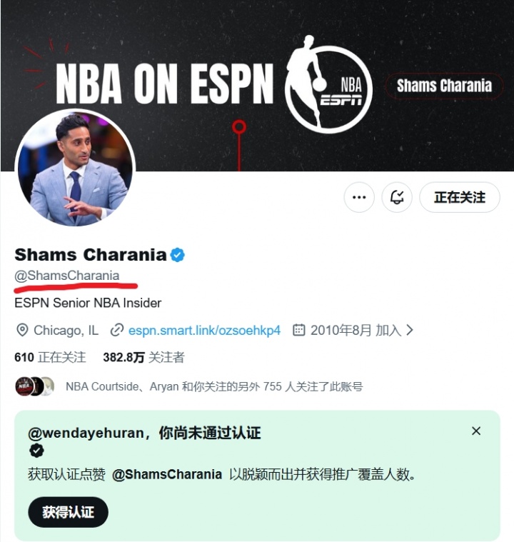 湖人拉拉维亚换多特?假Shams账号编造AI图片造谣 湖人拉拉维亚换多特?假Shams账号编造AI图片造谣