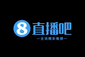 三度落后三度追平！埃里克斯双响+绝平 定南赣联3-3无锡吴钩