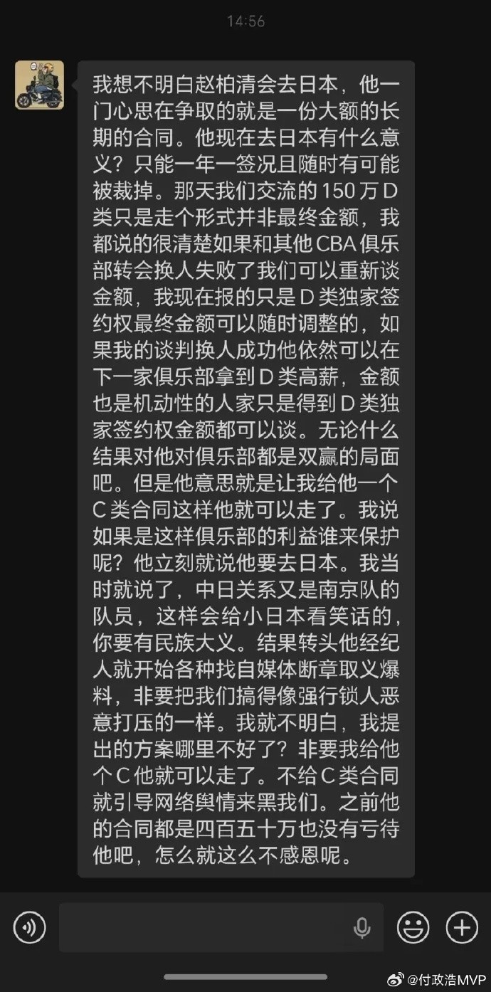 赵柏清远走日本B联赛,同曦D类独家续约权成僵局核心 赵柏清远走日本B联赛,同曦D类独家续约权成僵局核心