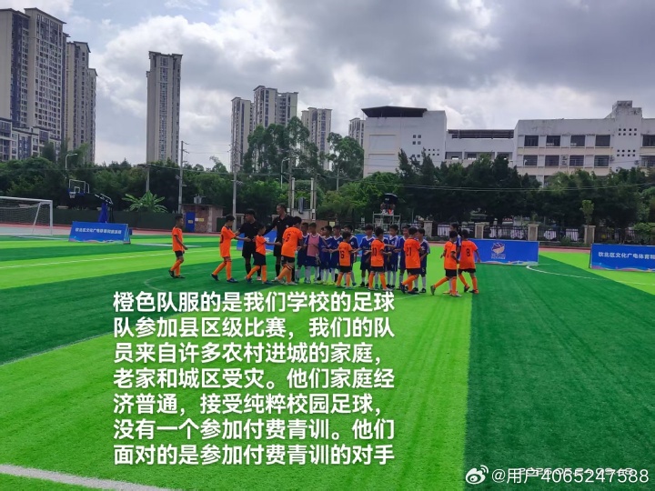 阿根廷官博已向广西学校寄送足球物资，附视频审核流程
