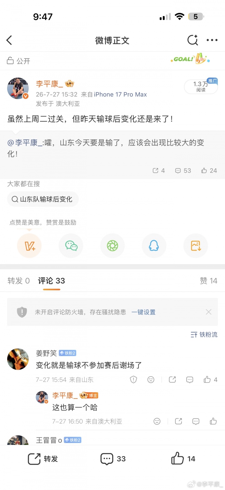 韩鹏辞职今早获批,泰山启动外教遴选程序 韩鹏辞职今早获批,泰山启动外教遴选程序