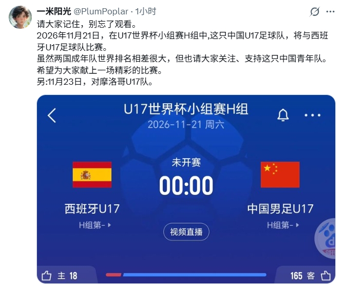 赵松源一条龙建功 U17国足3-2胜阿森纳U17 赵松源一条龙建功 U17国足3-2胜阿森纳U17