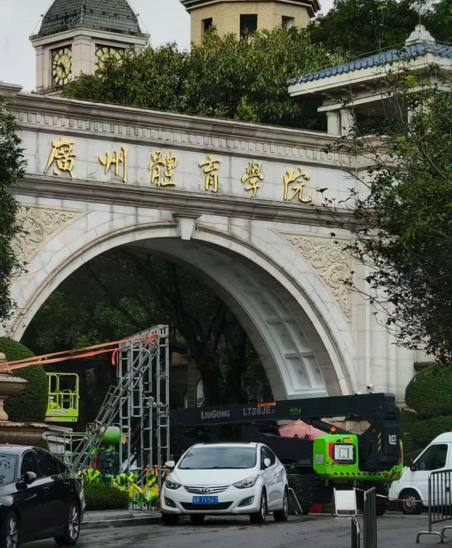 投入6亿！恒大足校重整计划获批，转型为广州体育学院清远校区
