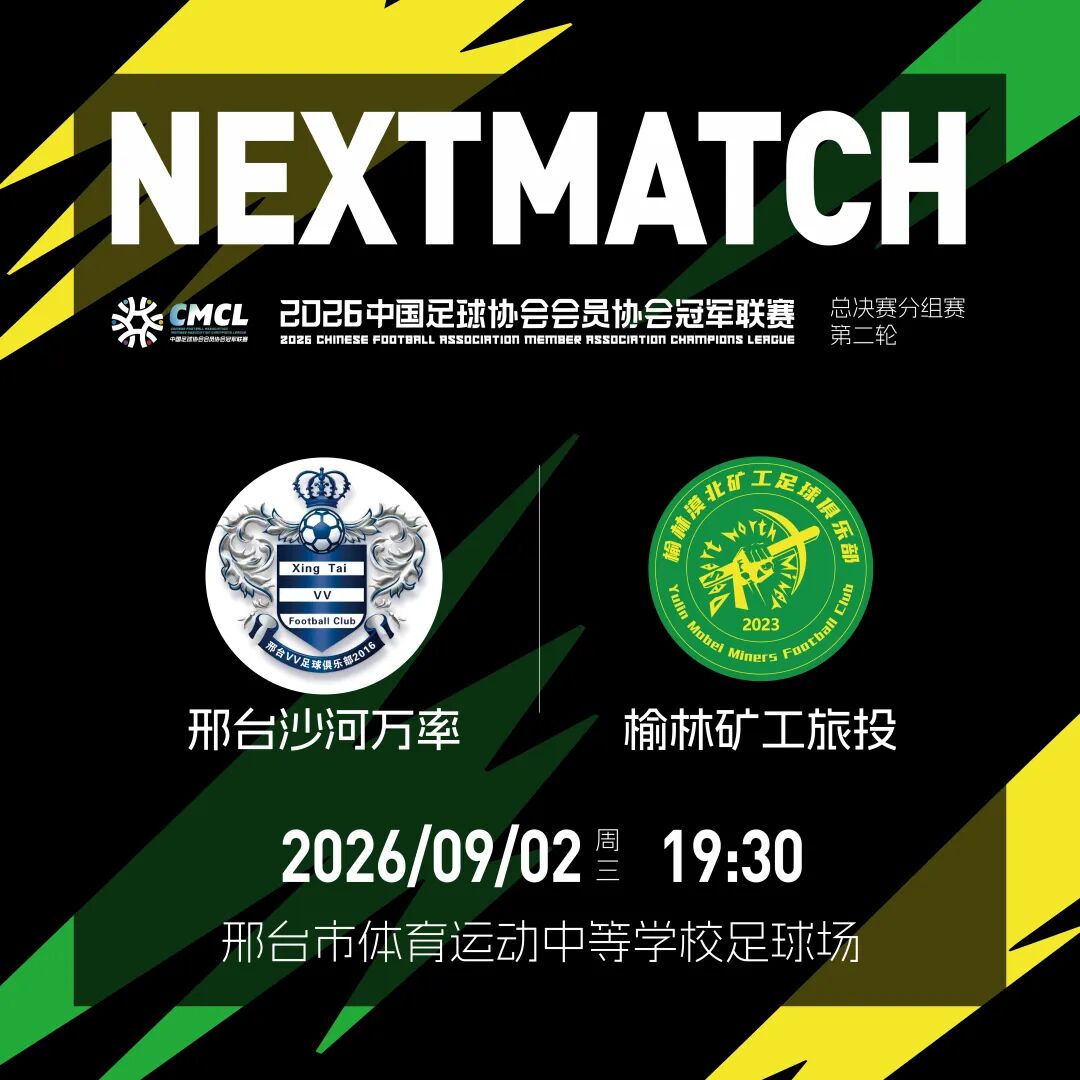 首战开门红!榆林矿工旅投1:0战胜陕西宝鸡联腾! 首战开门红!榆林矿工旅投1:0战胜陕西宝鸡联腾!