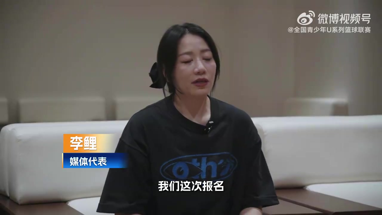 U15观察团！媒体代表：成人赛看结果 青少年赛看成长