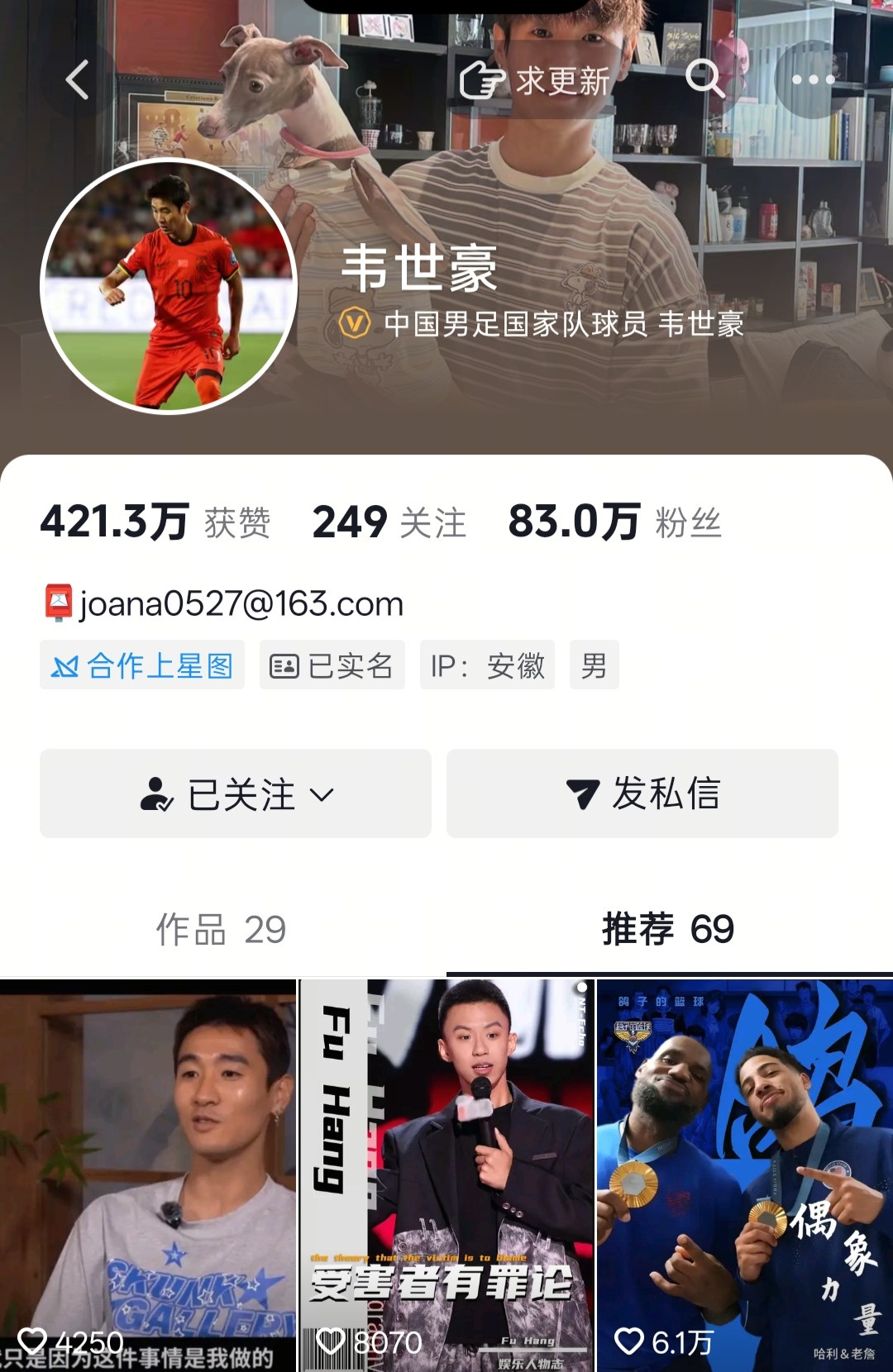 韦世豪推荐旧采访:很多处罚不公平,就是因为是我做的才罚我 韦世豪推荐旧采访:很多处罚不公平,就是因为是我做的才罚我