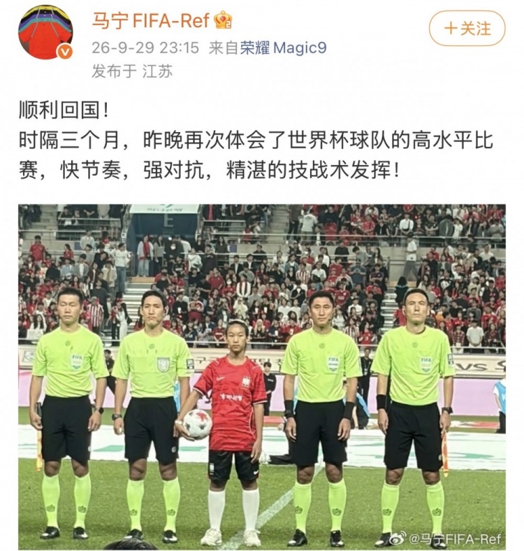 昨晚执法韩国vs乌拉圭！马宁社媒：昨晚体会到世界杯球队的高水平