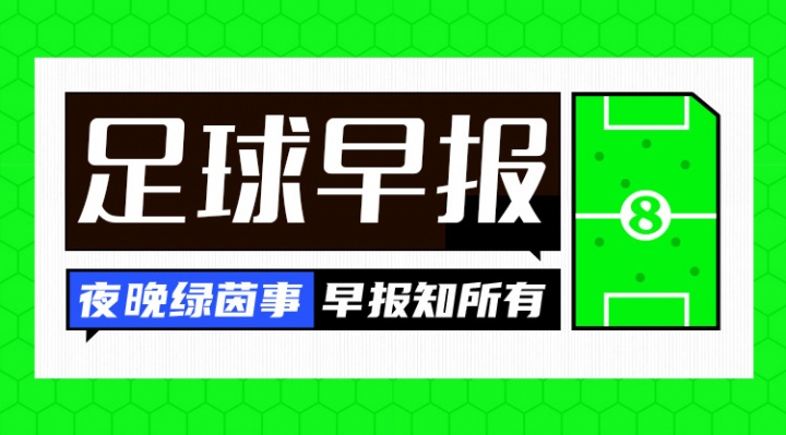 早报:风波再起!C罗自宣退出葡萄牙本期集训 早报:风波再起!C罗自宣退出葡萄牙本期集训
